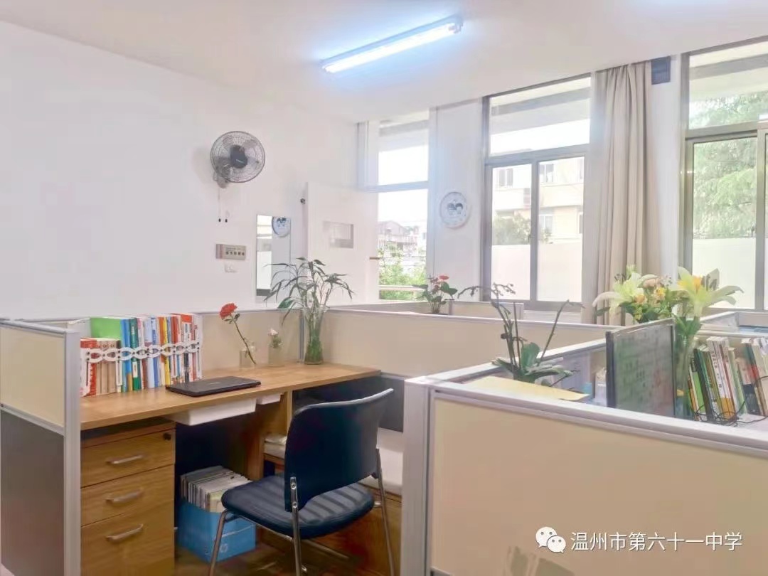 温州市第六十一中学 校园新闻 向美而行,上善育人——温州市第六十一中学开展最美办公室评比活动